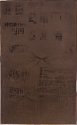 Copper plate: The Dance House: Nocturne [455]